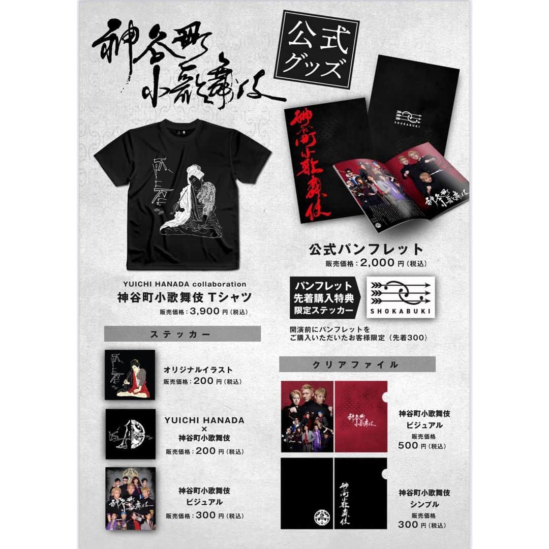 中村橋之助（4代目）のインスタグラム