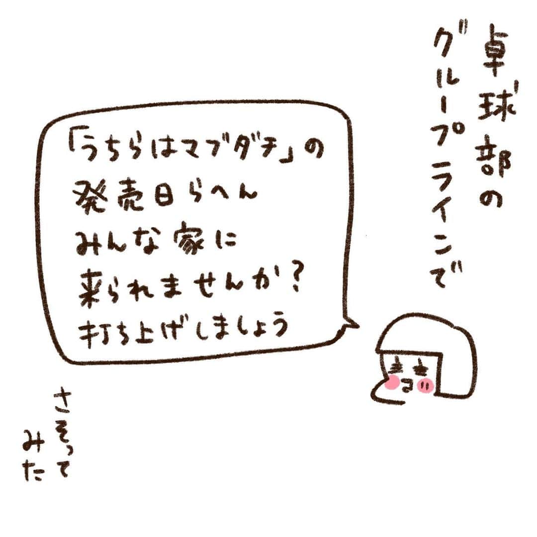 やまもとりえのインスタグラム：「どうするコッペ また誤字りました…何回やるの私」