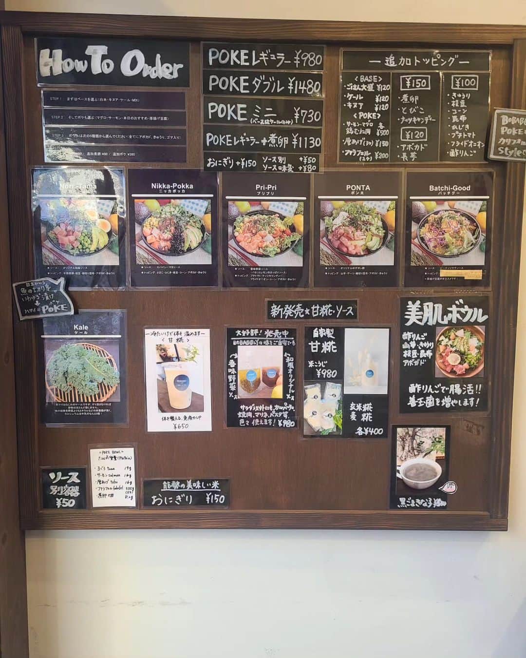 今堀恵理さんのインスタグラム写真 - (今堀恵理Instagram)「大阪の福島区にある『ポケボウル』専門店💓  @bobabbly_osaka   テイクアウト専門店 何から何まで身体に良い物に拘って手作り  「ポケ」とはハワイのお料理で魚の漬けの事です。お魚の代わりにチキンや厚揚げ豆腐などもありますよ  ケールが新鮮でおいしかった😋🍴💕 ドレッシングなども手作りで美味しい  #ポケボウル #bobabbly #身体に優しい #ボバブリー #サラダ #野菜」6月24日 23時29分 - eriimahori