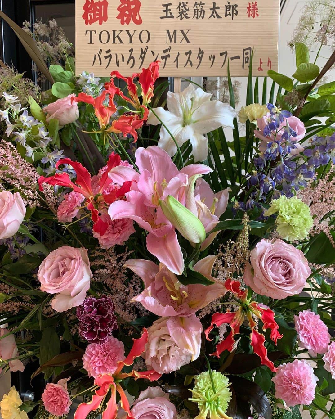 玉袋筋太郎さんのインスタグラム写真 - (玉袋筋太郎Instagram)「ありがとうございました」6月24日 23時30分 - sunatamaradon