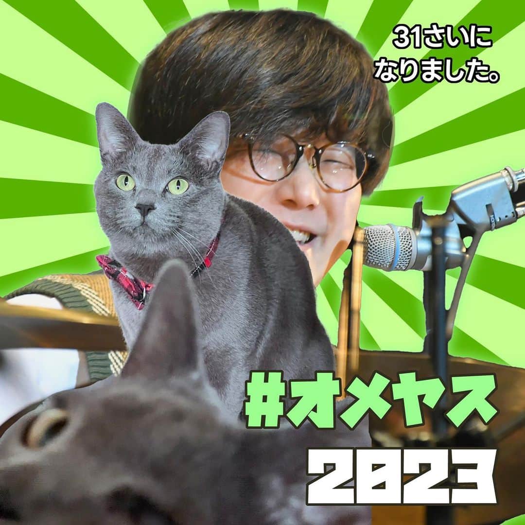のインスタグラム：「6月25日！ミツヤスカズマ31歳になりました！ 皆様の応援のおかげで今もドラムを演奏して生活できております！ バンドとしての成長はもちろん、僕個人も成長し日本有数のドラマーになるのが夢であり目標です！ 非常に大きな夢を語ってしまいました！ これからも応援よろしくお願い致します！」