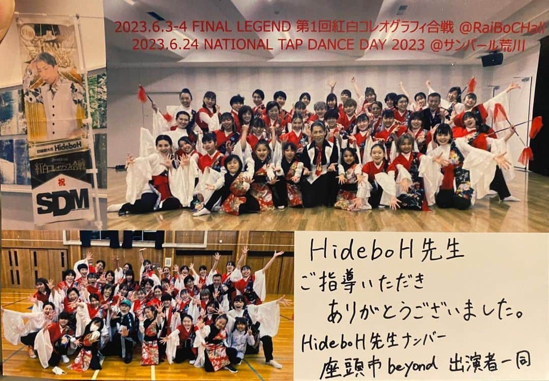 火口秀幸さんのインスタグラム写真 - (火口秀幸Instagram)「なんて事ない 一日　瞬間が また、大事の想い出の頁を更新してくれるんです。  #NATIONALTAPDANCEDAY #2023  沢山の皆さんにご参加頂き 沢山のスタッフの方々に支えられ 沢山のお客様にお越し頂きまして  無事に終演する事が、出来ました ありがとうございました そして、4年ぶり？ また、こうして ナショナルタップダンスディ を 開催して頂けた事を嬉しく思います。  我が #HiguchiDanceStudio としては #Wstage の企画という事で、  #座頭市beyond という作品  かれこれ、3月ぐらいからでしたか、 ここまで、皆さん乗り切ってくださいました。  本当に 素晴らしかった  頑張られました。  皆さん お仕事されてる方、  学校のお勉強をされながらの皆さん  小さいお子さん 御年配の皆様方も　  みんなが週末は 年齢性別関係なく、 一緒に 汗かいて　一生懸命に頑張った賜物なんです。 　 そこには、独特の輝きがあって もしかしたら、わたし自身　 プロになると、忘れてしまいがちな 大事な何か？  サムシングエルス？ 何かが、そこにはあります  いい顔してるんです　素敵なんです  どうしても、踊りたいから、踊る 心の底からのエネルギー、が溢れていて 輝いている  みんな、美しく勇姿でした 本当に。  そして、ナショナルタップダンスディ の不思議  懐かしい、あの人、この人に 御縁を呼び戻されたかのように逢えて  えー、？小さかったのに、もう高校生？まじ？  わぁ、中学生が、もう30になるのか、、なんて😅  そう、今 東京離れて 実家の方で頑張ってるのかぁ、 でも、元気で踊ってるなら、良かったよ  元気で頑張るんだよ、ありがとう またね、また逢おうよ、ね！なんて。  だから、この機会が、 本当に有り難く  御縁は繋がってる  みんなに頂いた　#メッセージカード また、宝が増えました　サンキュー👞🙇‍♀️👞  皆さん ありがとうございました。 素敵でしたよ  #BIllBojanglesRobinson に感謝　🕺」6月25日 2時47分 - hideboyhideboh