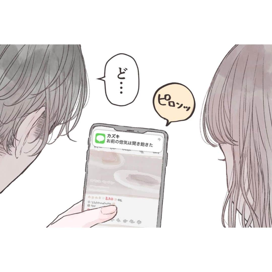 胡月さんのインスタグラム写真 - (胡月Instagram)「. . 『彼氏の友達に会いたい』 . . . . .  #illustration #comic #illust  #イラスト #イラストグラム #恋愛 #恋愛イラスト #漫画 #恋愛漫画 #創作漫画 #少女漫画 #インスタ漫画」6月25日 19時00分 - kgt_mfmfsti