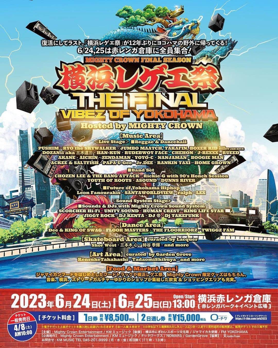 RYO the SKYWALKERのインスタグラム：「横浜レゲエ祭 THE FINAL  2023.6.25.sun ⁡ ここに参加させてもらってるのは光栄過ぎて言葉もありません。 ⁡ 全力でかますのみ🔥🔥🔥🔥🔥 ⁡ #横浜レゲエ祭 #横浜レゲエ祭THEFINAL #mightycrown #ryothe #横浜 #赤レンガ倉庫」