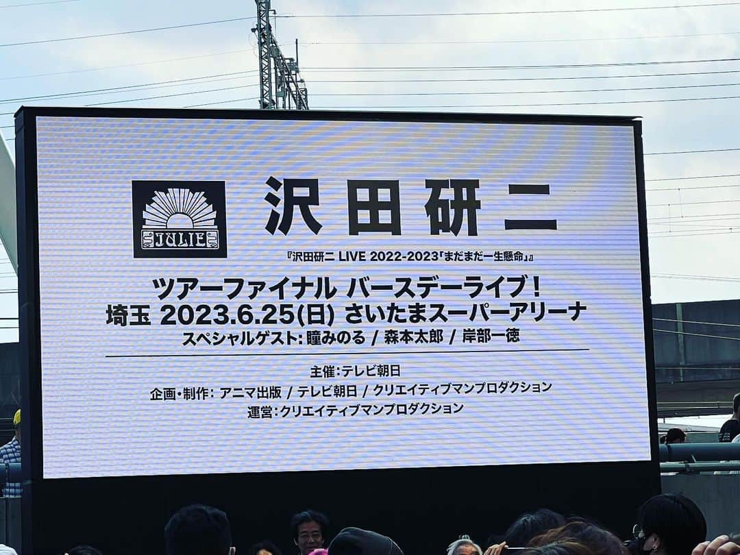 原田喧太さんのインスタグラム写真 - (原田喧太Instagram)「めっちゃ楽しみ〜 偶然アリーナで高橋まこと氏と遭遇😊 #沢田研二  #ジュリー  #高橋まこと  #埼玉スーパーアリーナ」6月25日 16時57分 - kenta.harada