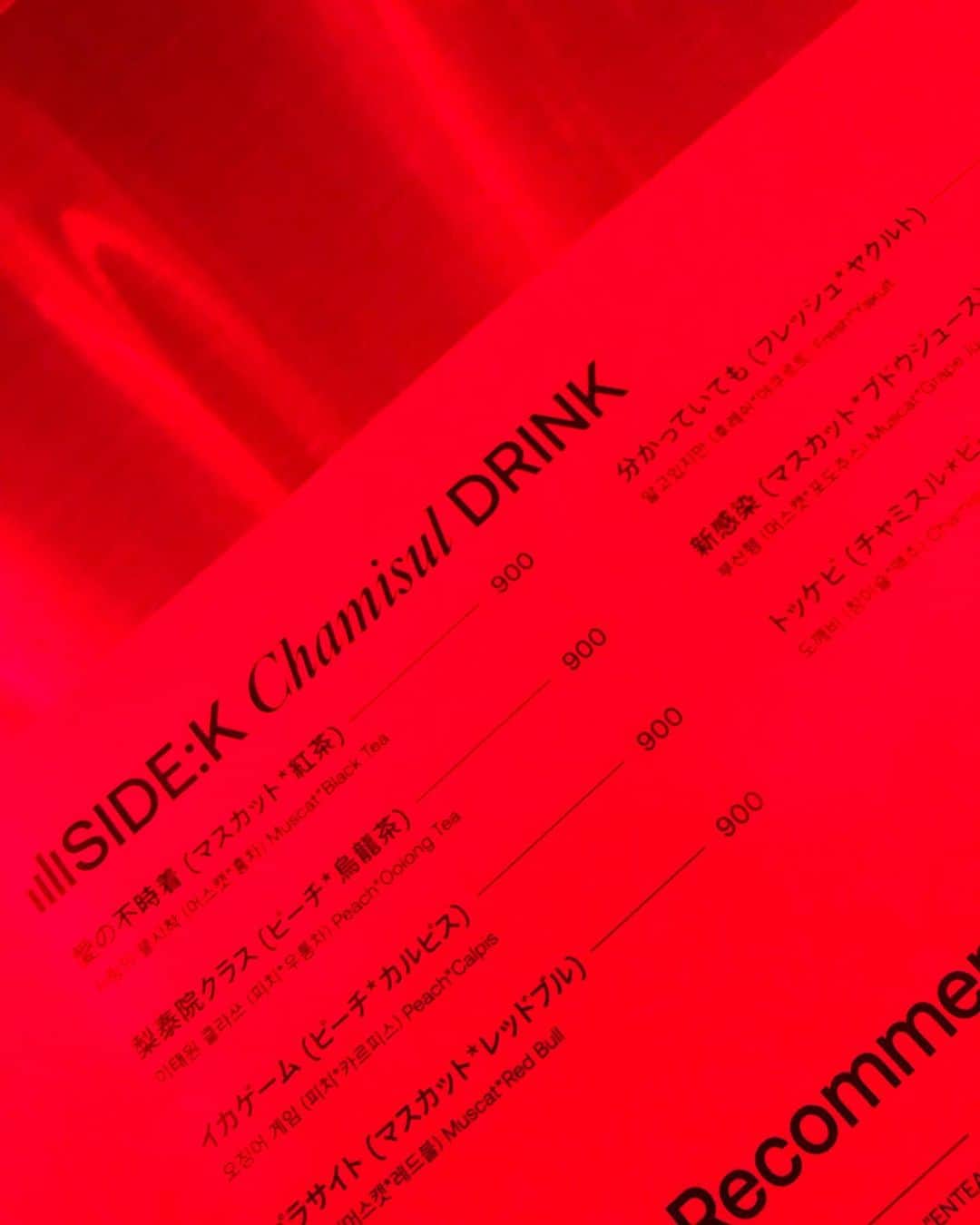 小林レイミさんのインスタグラム写真 - (小林レイミInstagram)「Fukuoka night🇰🇷💿🎧 @musicbarsidek」6月25日 16時11分 - _reimi._____