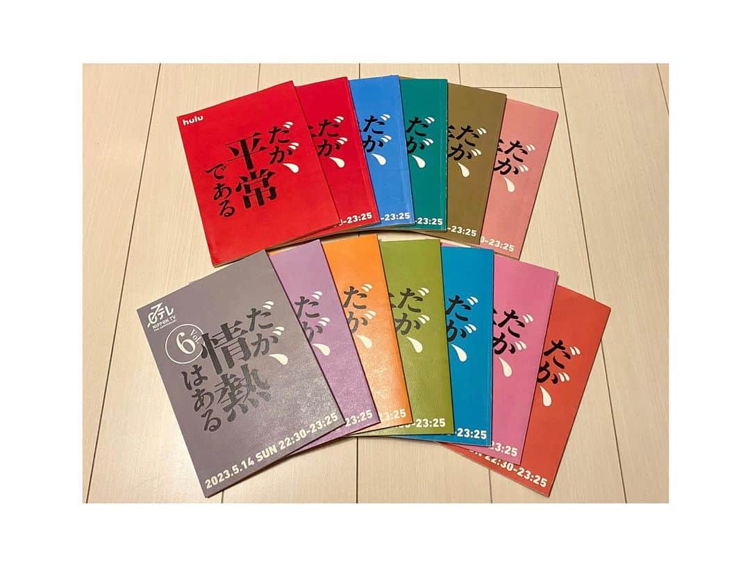 箭内夢菜のインスタグラム：「『だが、情熱はある』 本日 最終回です！！  彩りがかわいい台本🌈 次は何色だろうと考えながら待つのが楽しみでした☺️  撮影も楽しかったな〜 若林家の皆さんが本当に最高なんです ほっぺが痛くなるほどたくさん笑わせていただきました🤣  ありがとうございました*ﾟ 最終回、絶対見てください✨️   #だが情熱はある」