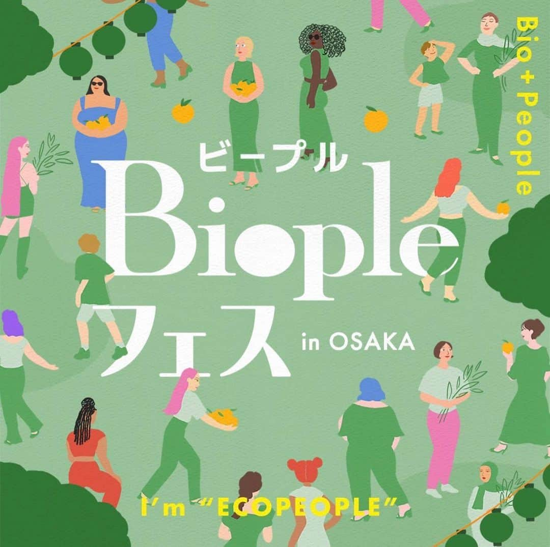 大西暁子のインスタグラム：「阪急うめだ本店で開催されている Biopleフェスに今日から参加します🌿　 　 今回はメイクアップトレーナー篠田摩耶さんとご一緒し パーソナルカラー診断→メイクまでをご提案します☺️ 　 　 ありがたいことにご予約は満席となっておりますが、関西でのBiopleフェスは初開催！ということで、ぜひ会場に遊びに来てくださいね✨ 　  私は今日と明日の最終日会場におります♡  楽しみだー！行ってきます🪞  @biople  @makeup_tr_shinoda  さん  #ビープルフェス #bioplefes #阪急うめだ #オーガニックコスメ #ナチュラルコスメ #パーソナルカラー診断」