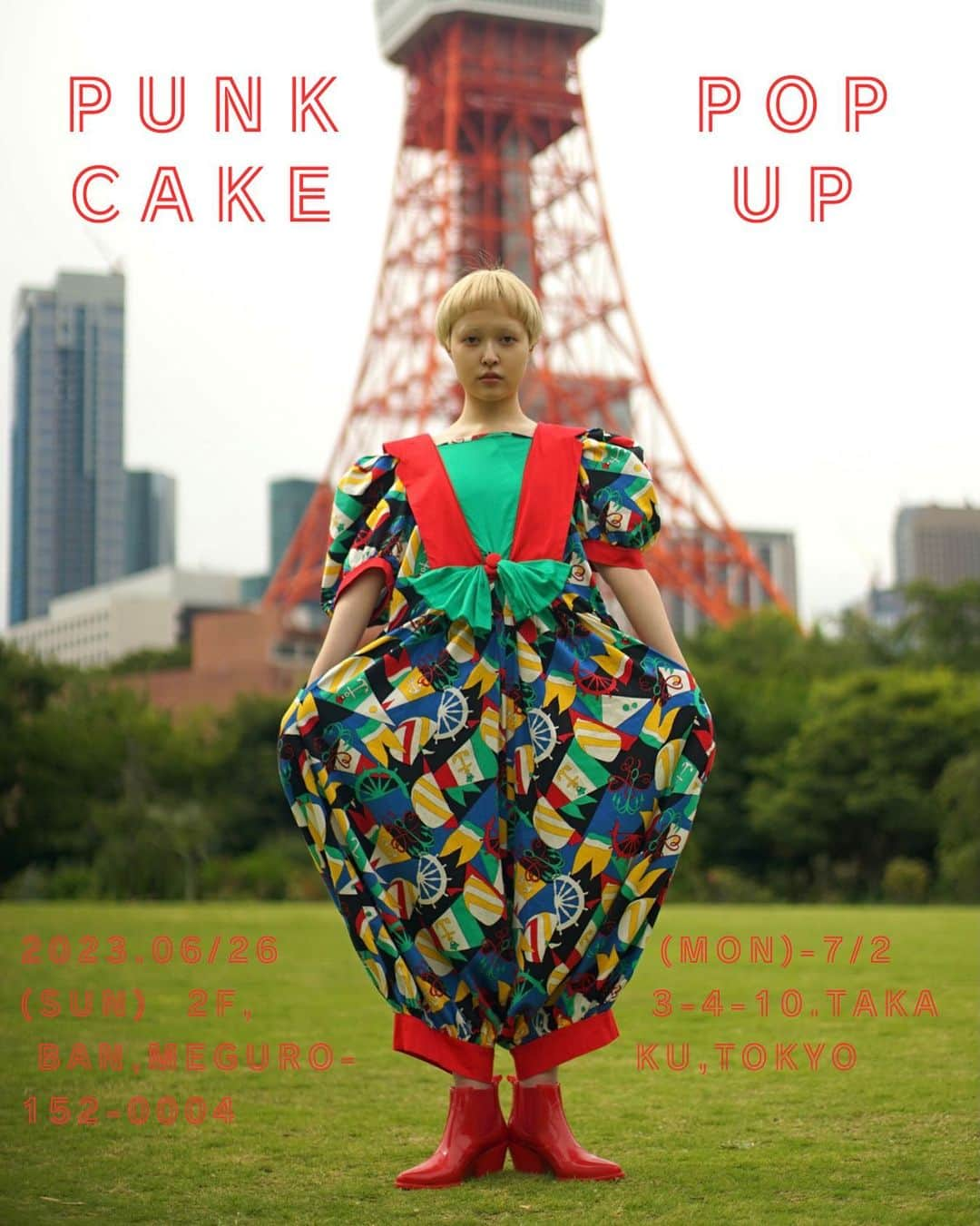 PUNK CAKEのインスタグラム：「🗼POP-UPのお知らせ🗼  microwave のポップアップも無事終わり 次はPUNK CAKEのポップアップ‼️  梅雨でお天気がすぐれない日もありますが もうすぐ夏☀️ですね！  そんな暑い夏にピッタリな可愛いお洋服を 今回もたくさんご準備してますよー！  前回からまたガラッと入れ替えての開催となるので是非見に来て欲しいです♬  最近たまに "初めてで緊張して来れなかった" "知ってる人しか行けなさそう" などの声がありましたが 初めての方もとっても大歓迎です🥰 基本的には僕、店主が1人で対応しているので 全然気兼ねなくご来店して下さい♡ 一緒に可愛いお洋服を選びましょう⭐️  今回も学芸大学での開催となります。 スペースが以前のお店の半分以下なので、混み合った場合色々とご不便をおかけしてしまうかもしれませんが何卒ご容赦ください。  それではご来店心よりお待ちしています！  Kinjy  ※オンラインショップ掲載アイテム（instagram掲載アイテム）は基本的には店頭に出ておりません。 試着などご希望の方は事前にDMを頂ければご準備しておきます。 （見るだけでも問題ありませんのでお気軽にお声掛けください）  日程/ 6/26(月)～7.2(日)  時間/ 13:00～20:00  場所/ 東京都目黒区鷹番3-4-10 2F」