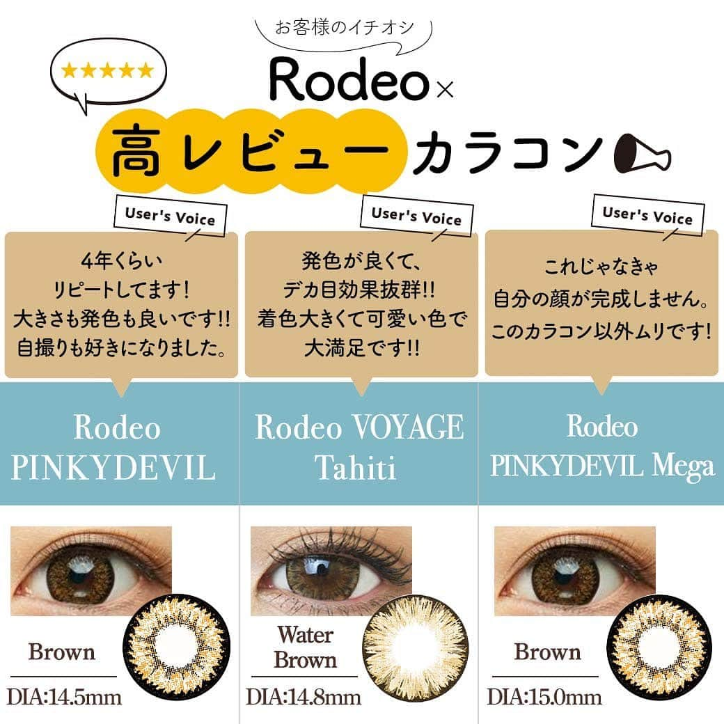 カラコン通販サイトGLAM LENSのインスタグラム：「＼✨高レビューカラコン紹介✨／ 口コミで高レビューな3商品をご紹介💭」