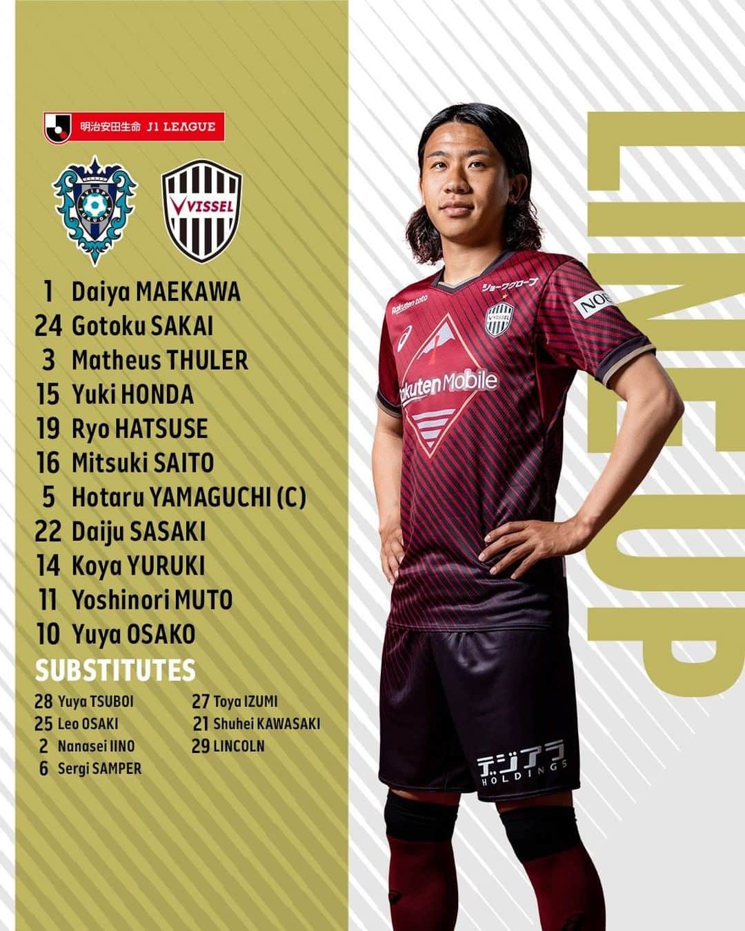 ヴィッセル神戸のインスタグラム