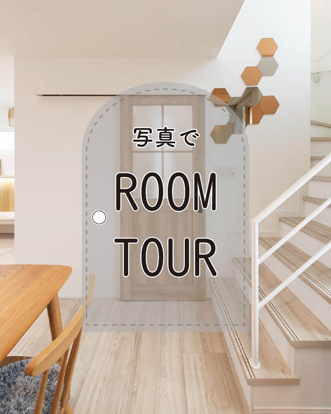 デザオ建設のインスタグラム：「ルームツアー🏠 今回は、ナチュラルでおしゃれなお家です✨ ⁡ 建築データ * 木造3階建 * 敷地面積 約22坪 * 延床面積 約32坪 ⁡ ぜひご覧下さい✨ いいねと保存お待ちしております！ ⁡ ※モデルハウス展示場予約は、@dezao_kensetsuのURLにとんでいただき、「イベント予約」から お待ちしております #注文住宅 #マイホーム #インテリア #新築 #リフォーム #リノベーション #家 #住宅 #interior #デザオ建設 ＃工務店 ＃一軒家 #マイホーム記録 #暮らし #リビング #新居#キッチン #myhome #マイホーム計画 #住まい #ウォークインクローゼット #玄関 #ldk #リビング #トイレ #洗面台 #洗面所 #トイレインテリア #ダイニング #リビングインテリア #ダイニングインテリア #垂れ壁 #洗面脱衣室」