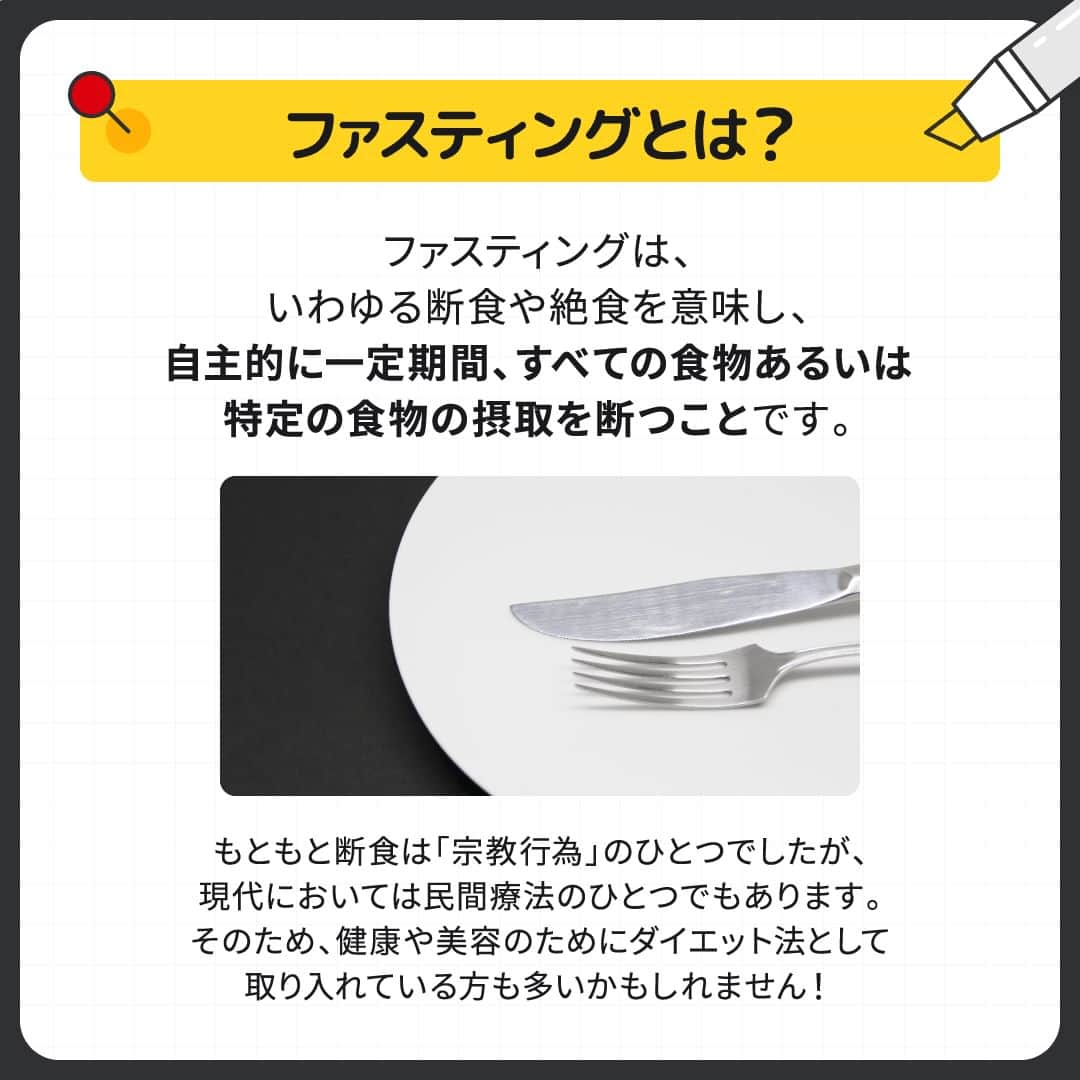 GronG(グロング)さんのインスタグラム写真 - (GronG(グロング)Instagram)「. 美容や健康、理想の身体づくりについての情報発信中📝 参考になった！という投稿には、『👏』コメントお願いいたします✨ また、皆さんのオススメのプロテインの飲み方も教えてください🖋️ --------------------------------------------------  【プロテインファスティング】 美容や健康、ダイエットのためによいとされるファスティング。 実際のところどうなのでしょうか？  ファスティングとは、自主的に一定期間、食物の摂取を断つことです🫢 そのことにより、胃腸などの内臓の休息や、ダイエットとして効果的だといわれていますが、現在は多くのファスティング方法が提唱されており、手軽なものから、医師や専門家の方の下おこなわないと危険なものまであったりします💡  目的を見失い、無理をすると身体にも負担がかかるので注意しましょう💦  また、おこなうファスティングの種類にもよりますが、プロテインを用いたプチプロテインファスティングは、食事制限中で不足しがちなタンパク質を補えるので有効な場合もあります✨  無理なファスティングはオススメしませんが、目的に合わせて正しくおこなってください☆  #GronG #グロング #プロテイン #プロテインダイエット  #タンパク質 #たんぱく質 #痩せたい  #タンパク質摂取 #タンパク質ダイエット #タンパク質補給 #たんぱく質摂取 #ダイエット法 #ダイエット中の食事 #健康的に痩せたい #健康的なダイエット #健康的な身体作り #ダイエットサプリ #ダイエット食品 #プロテイン初心者  #おすすめプロテイン #プロテイン置き換え #たんぱく質ダイエット #ダイエットのコツ #ダイエットにオススメ #健康的にダイエット #健康的にやせたい #ファスティング #オートファジーダイエット #インターミッテントファスティング」6月25日 12時00分 - grong.jp