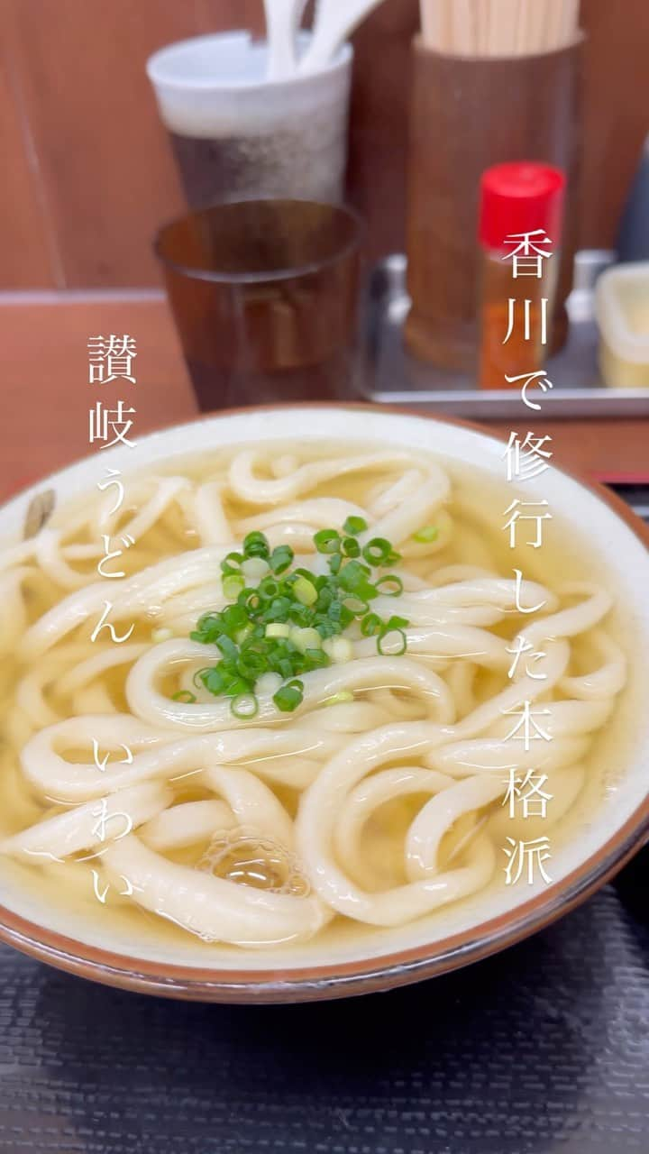 うどんが主食のインスタグラム