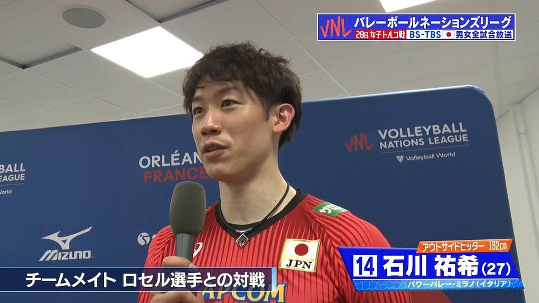 のインスタグラム：「. /／ #ネーションズリーグ2023 #龍神NIPPON 無傷で単独首位🤩 \＼  ブラジル戦勝利後💥 途中アクシデントもそれを感じさせない強烈なアタックで魅了😆#石川祐希 選手にインタビュー🌟  #VNL2023  #ツナゲキズナ 👐」