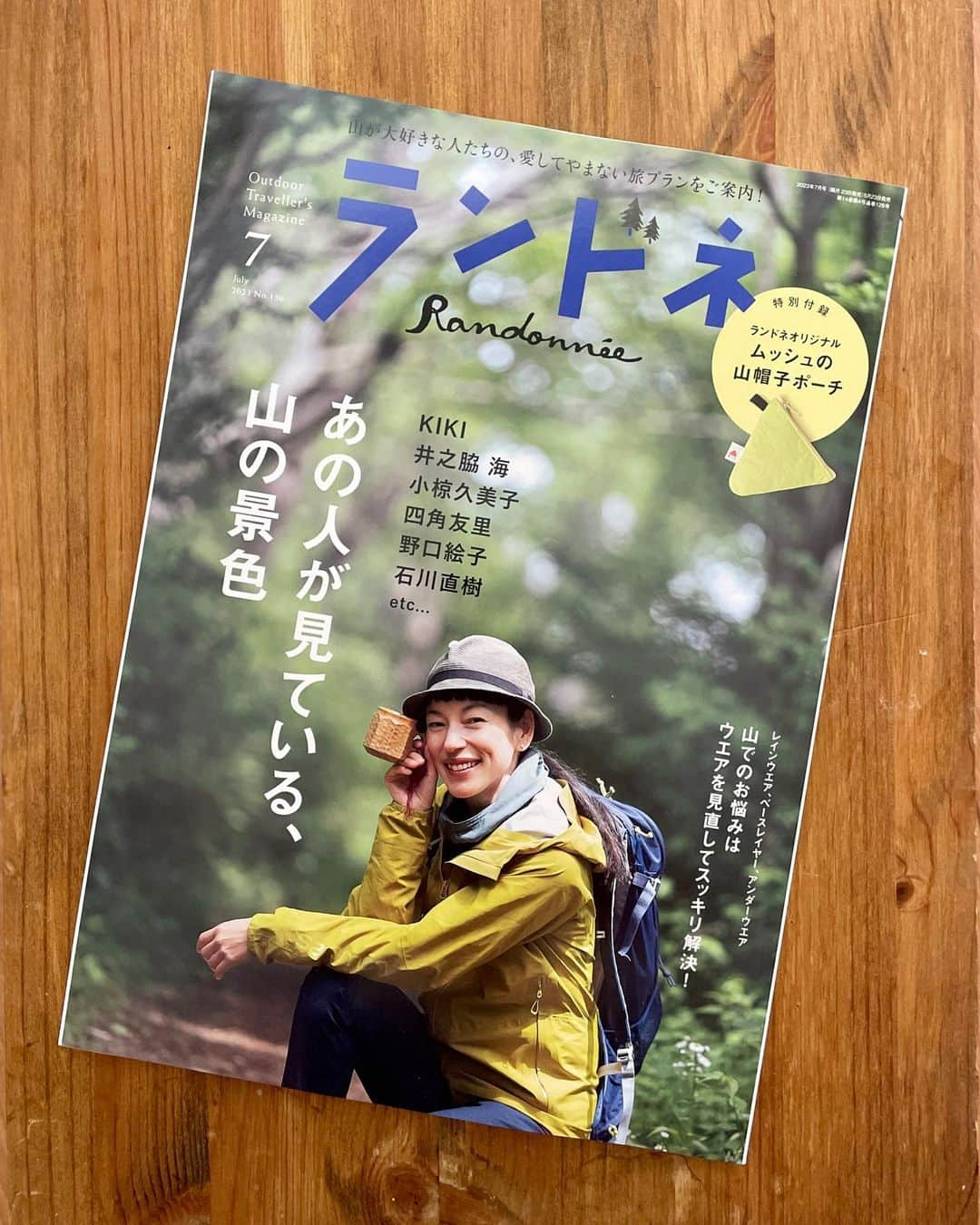 菖蒲理乃のインスタグラム：「夏山に向けて、山欲がぐんぐん高まっている。 ランドネ7月号の連載でご紹介しているのは 若菜晃子さん著「街と山のあいだ」📚  パラパラとページを巡っているだけで、 きらきらと木漏れ日を浴び、 鳥のさえずりが聞こえ、 深い森の中で深呼吸したくなるような1冊。  今年の夏はどこの山に行こうかと想像がふくらむ。  【人生はやはりすばらしい。人生に山があってよかった。】  @randonnee_mag   #ランドネ #登山 #山の本 #山の本棚 #読書記録 #読書の時間 #山ガール #夏山登山 #登山計画 #エッセイ」