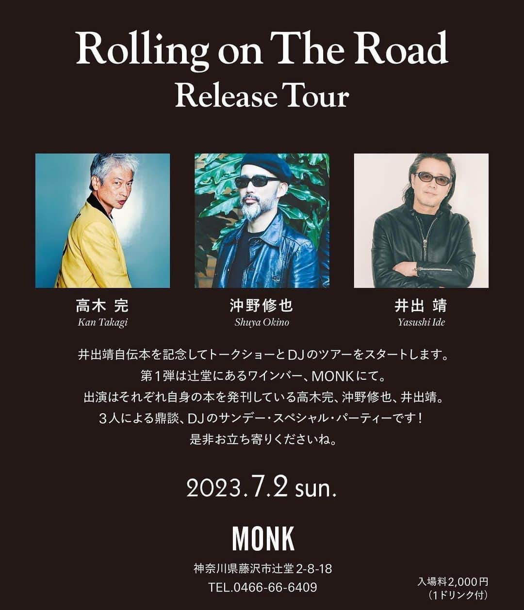 高木完のインスタグラム：「next sunday #monktsujido」