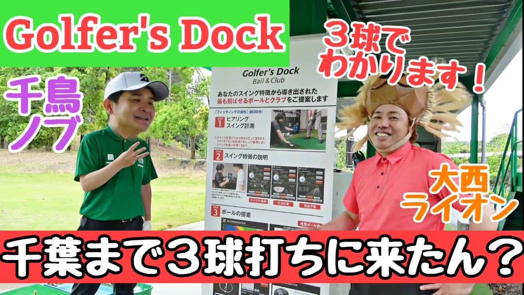 大西ライオンのインスタグラム