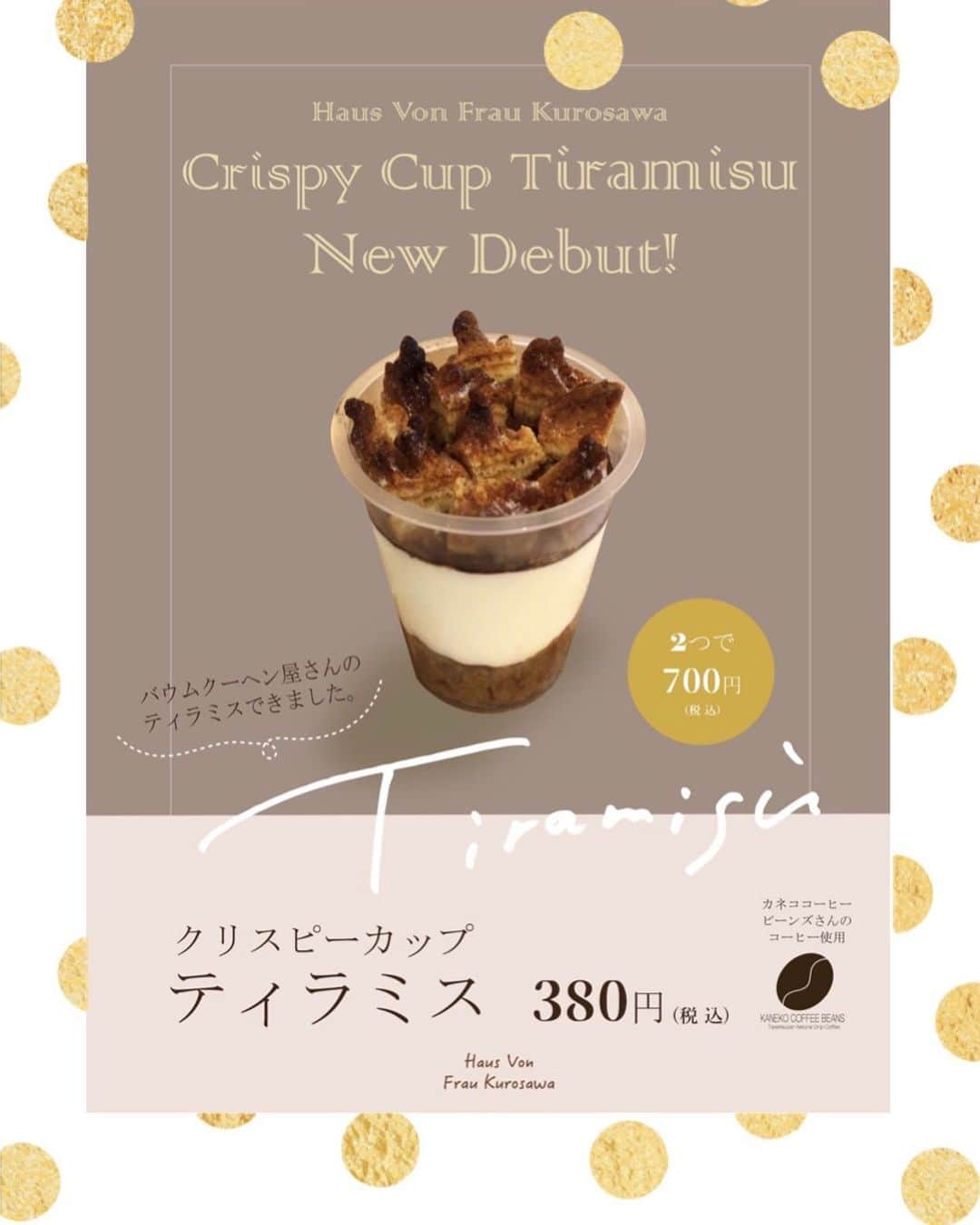 バウムクーヘン専門店 ハウスフォンフラウクロサワのインスタグラム