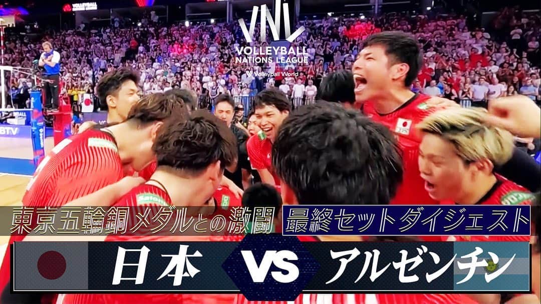 のインスタグラム：「. #ネーションズリーグ 2023 #龍神NIPPON 第8戦 vs アルゼンチン🇦🇷  ハイライト動画や活躍集を TBSスポーツ公式YouTubeアップ中🔥  ▶︎▶︎NEXT 男子バレーボール7月4日（火）からフィリピンラウンドへ🇵🇭✈️  #VNL2023 #ツナゲキズナ👐」