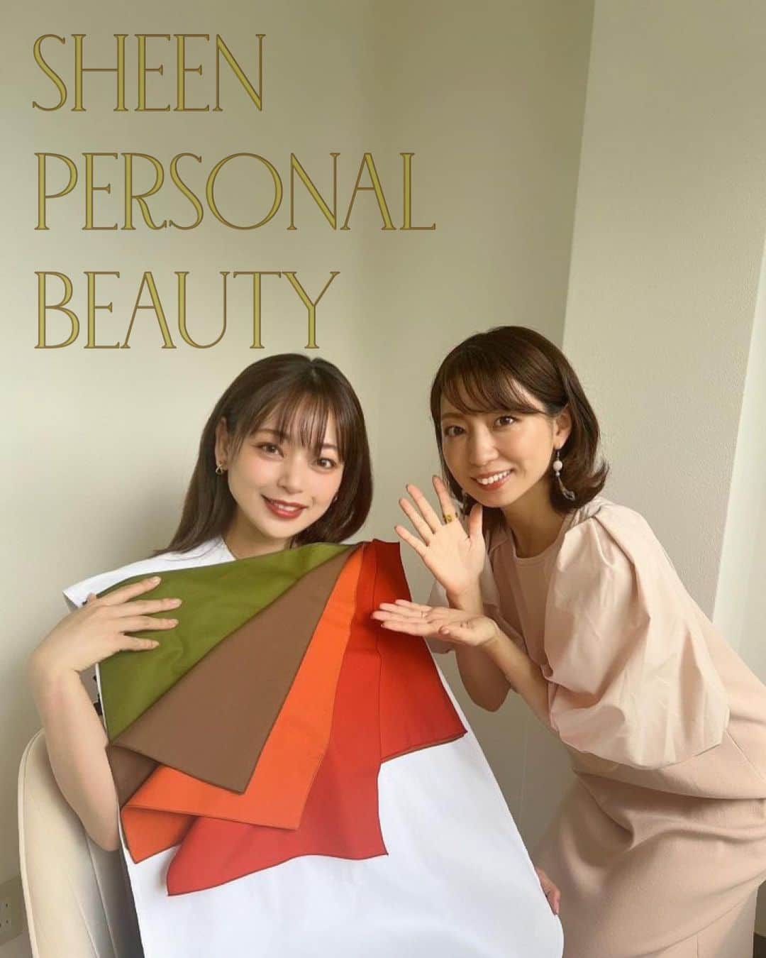 Yuuki mimuraのインスタグラム：「先日、@sanaekakei さんのサロンで パーソナルビューティー診断を受けました🤍 ストーリーでアップして気になる、と DMもきていたのでご紹介🫶🏽  ズバリわたしの結果は Autumn（2nd Spring）×骨格ストレート×顔タイプエレガント（アクティブキュート寄り）🤍 『イエベで骨格ストレートだろうなー』くらいに 思ってたんだけどより細かく深掘りして聞けて 勉強になったしお洋服やアクセサリー、 メイクをする時のコツなどがわかると よりオシャレが楽しいな、と思う💭 Autumnは色味に黒が入ってるのが特徴で 色だけ見ると ポジティブなイメージだと 『おしゃれ、美味しそう』など ネガティブなイメージだと 『地味、暗い』な感じ。顔の近くに持ってくると 生地は暗いのに顔色が明るくなって いい影が出て 自然にシェーディング効果がありました。 なのでノーメイクでも 黄色みで明るさ、暗みでシェーディング効果を出してくれて 顔に陰影ができて華やかな雰囲気に💐 肌色的にSpringも合うので 春夏などは少し明るい色味に挑戦しても大丈夫そう🙆🏽‍♀️ 逆にパキッとした原色のような色が全く似合わなくて😂💦 鮮やかなブルーやパープル、ショッキングピンクなど 海外の方が好きそうな色のお洋服が全然似合わない笑 わたしのインスタの服を見てれば そういう色は避けてるんだなってわかるとは思うけど 色としては綺麗だし自分に似合わないからと言って 避けてしまうのはもったいない気がするので 取り入れたいです、と伝えたら パーソナルカラーに合ってない色を 自分に使う時のポイントとして ☑︎顔から離して使う(ボトムスや小物など) ☑︎服で使いたい場合、メイクにパーソナルカラーを使い 顔色を良くする  ここを抑えると苦手なカラーでも取り入れられそう🎨  そして骨格。まあ見ての通りtheストレート笑 裸が1番盛れる、と噂のストレートです🤣👙 自分でも普通のお洋服の撮影より 下着や水着の撮影が多かったのはこれだねー、 と腑に落ちる笑 なのでお洋服を選ぶ時は なるべく身体に沿ったラインの出るタイプの洋服が 相性がよくてＩラインを意識して コーディネートするのが⭕️ ウエストがしっかりくびれているので おへそより少し上のところでウエストマークするのが 体型に合うっぽいです。 なのでボトムスを選ぶ時もそれを意識すると良いみたい。 この日もぴたっとしたストレッチの効いたワンピを着てて 似合う！と言われたので クローゼットにもそういうテイストのお洋服は多め👗 ただ服に関してはわたしは色々なテイストの服が好きで 多少骨格とズレてるな、と思っても 服自体が『可愛い』と思ったら割と着てしまうタイプなので その辺は概念を固めすぎず チャレンジしちゃおっかなと思っている🪄💫  続いて顔タイプ。顔タイプは写真を撮って パーツのサイズや比率で導き出してくれるらしい！ 顔タイプは本当に謎で そもそも自分的にもメイクによって雰囲気が変わるので 大人っぽく仕上げたい時とカジュアルにしたい時と かなり振り幅があるかな、とは思ってたんだけど カテゴリーで言うと ☑︎エレガント だけど ☑︎アクティブキュートの点数も高く メイクや髪型でどっちにも振れるみたい！ エレガントの要素が強いから 髪型はロングで前髪がなく、 大ぶりなカール、みたいな感じが1番合うっぽくて 自分でもそういう感じも好きで してた時があったから納得！ ただお洋服のトレンドは少しカジュアルな感じが 最近は多いのでこの前髪の毛を切ったのは正解で 今のソフトウルフみたいな感じで 前髪あり(薄め)顔周り動きある、系の感じだと アクティブキュートの要素を引き出せるので 流行ってるお洋服と合わせやすい、とのことでした🫶🏽 めちゃくちゃわかりやすい🤍  アクセサリーは顔的に 小ぶりなものがあまり似合わないので つけるならデカめのイヤリング、または縦に揺れるタイプで 丸い装飾がついてるものがおすすめ！とのことで 『小さめのイヤリング、なんかしっくりこないなぁ』 と思ってたけどそういうことですか🤩とここでも納得💎 あとは帽子やメガネの形のタイプまで アドバイスしてくれるのでかなり細かいよね？ ちなみにわたしは帽子がめちゃ似合うらしく わりとどういうタイプの帽子でも 着こなせます、と嬉しいお言葉を頂けて👒 これからもいっぱい帽子被っちゃおーって思ってる🧢🎩  と、まあこんな感じでめちゃくちゃ丁寧に 診断してくれるサロンの 予約方法は@sanaekakei さんの Instagramのトップページハイライトから確認できます✨ 本当に面白いから是非気になっていた方は チェックしてみて。 実際のお洋服やコスメを使いながら わかりやすく説明してくれるので お洋服選びやメイクが初心者の方でも🔰オススメだし 上級者の方はさらに自分のおしゃれ知識を アップデートできると思うので行ってみてほしい🎨 さなえさん、本当にありがとうございました🤍 そして誘ってくれたあおいちゃん、 ありがとうございます🫶🏽🎨 (わたしとはカラー診断真逆で本当面白かったね笑笑)」