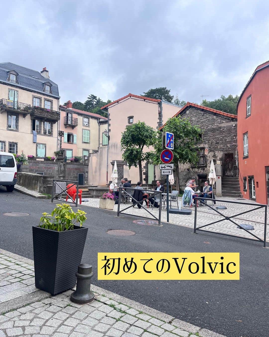 アトリエ一凛さんのインスタグラム写真 - (アトリエ一凛Instagram)「初めての街、Volvic（ヴォルヴィック）。 人生の中で、立ち寄るとは思わなかったけど、水、美味し❣️  #petitvacances #france #フランス田舎旅」6月26日 1時32分 - atelierichirin