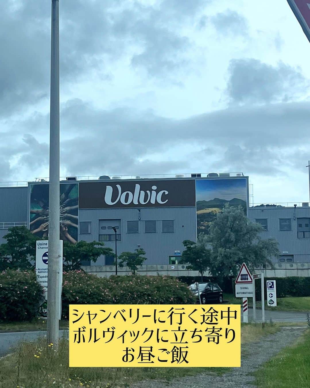 アトリエ一凛のインスタグラム：「初めての街、Volvic（ヴォルヴィック）。 人生の中で、立ち寄るとは思わなかったけど、水、美味し❣️  #petitvacances #france #フランス田舎旅」