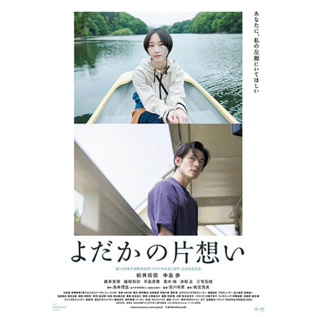 藤井美菜さんのインスタグラム写真 - (藤井美菜Instagram)「. WOWOWにて 6月28日(水)午後7:15〜 7月27日(木)午後1:00〜 映画「よだかの片想い」放送されます。 テレビで観れるのも嬉しいね☺️✨  내가 출연했던 일본 영화 ”요다카의 짝사랑“,  WOWOW에서 방송할거에요.  티비에서 볼수 있는것도 기쁘네요☺️✨  #よだかの片想い #WOWOW」6月25日 17時22分 - fujii_mina_0715