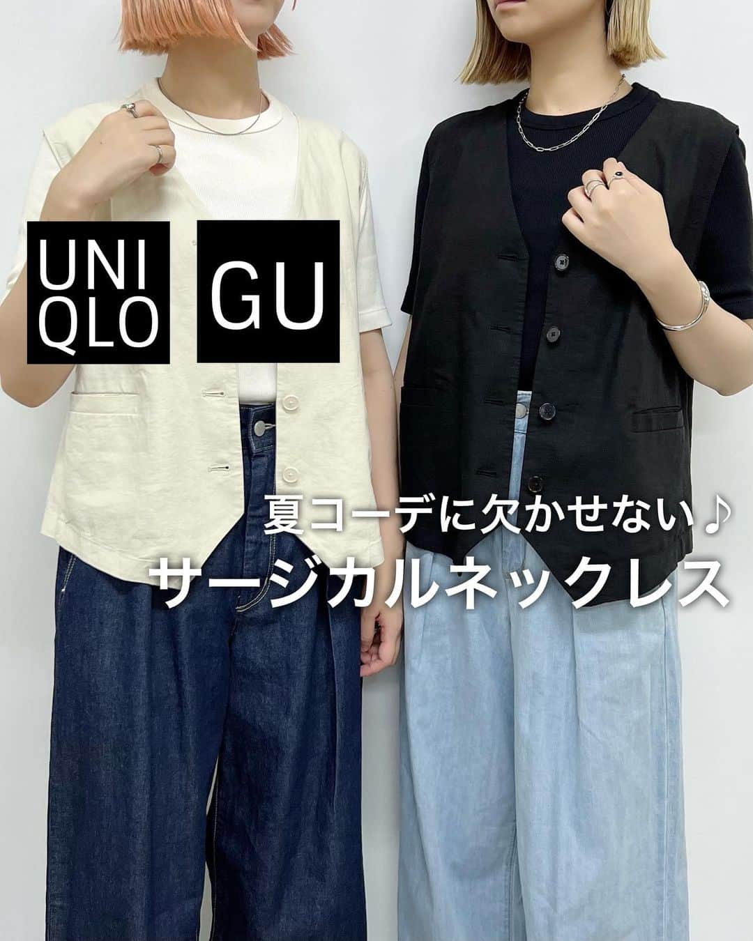 SAYUNAOのインスタグラム：「夏コーデのポイントに欠かせないアイテムの１つ @brillant__official__  のアクセサリー  錆びにくく、金属アレルギー対応のステンレス素材◎ 軽さとデイリー使いしやすい シンプルデザインがお気に入り♡  限定クーポンを使って頂くと 全品20%OFFで購入できるので よかったら是非🌿 クーポンコード:sayunao  #金アレ対応 #金属アレルギー対応 #ゴールドアクセサリー #サージカルステンレス  GU WOMEN #リネンブレンドコンパクトベスト (XLsize) UNIQLO WOMEN #リブクルーネックT (Ssize) GU WOMEN #ライトデニムワイドパンツ (Msize)(丈標準)」