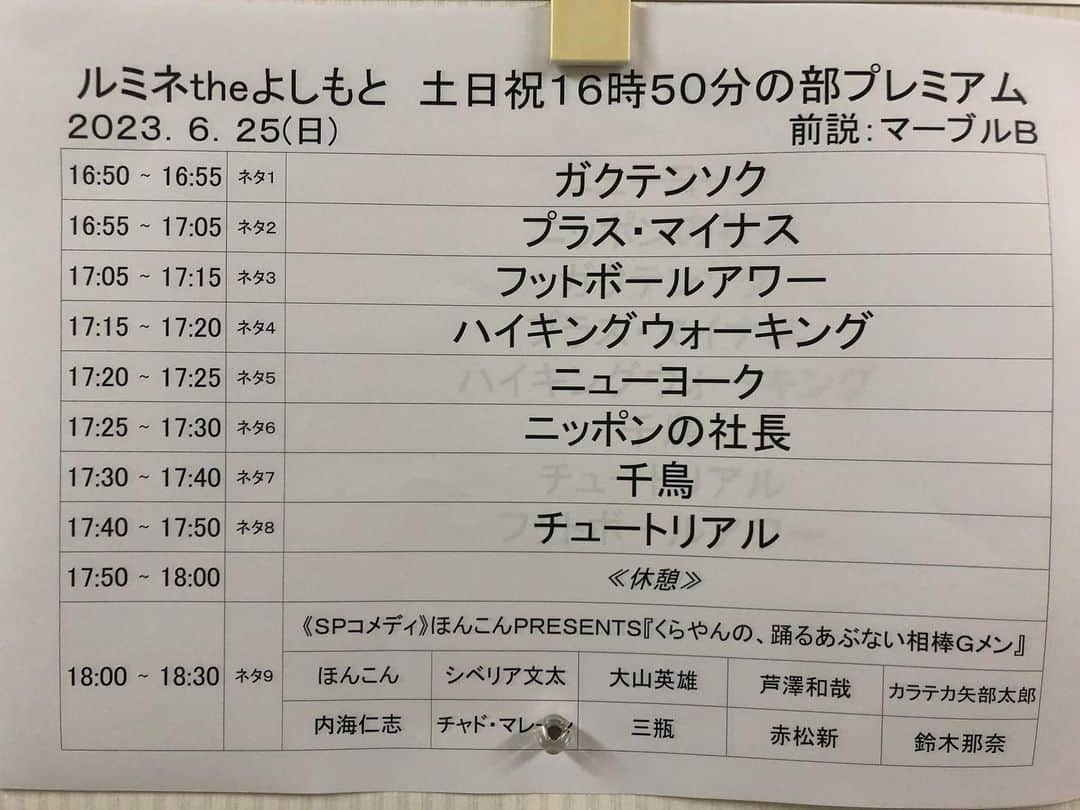 ティ・カトウのインスタグラム：「今日は豪華メンバー！」