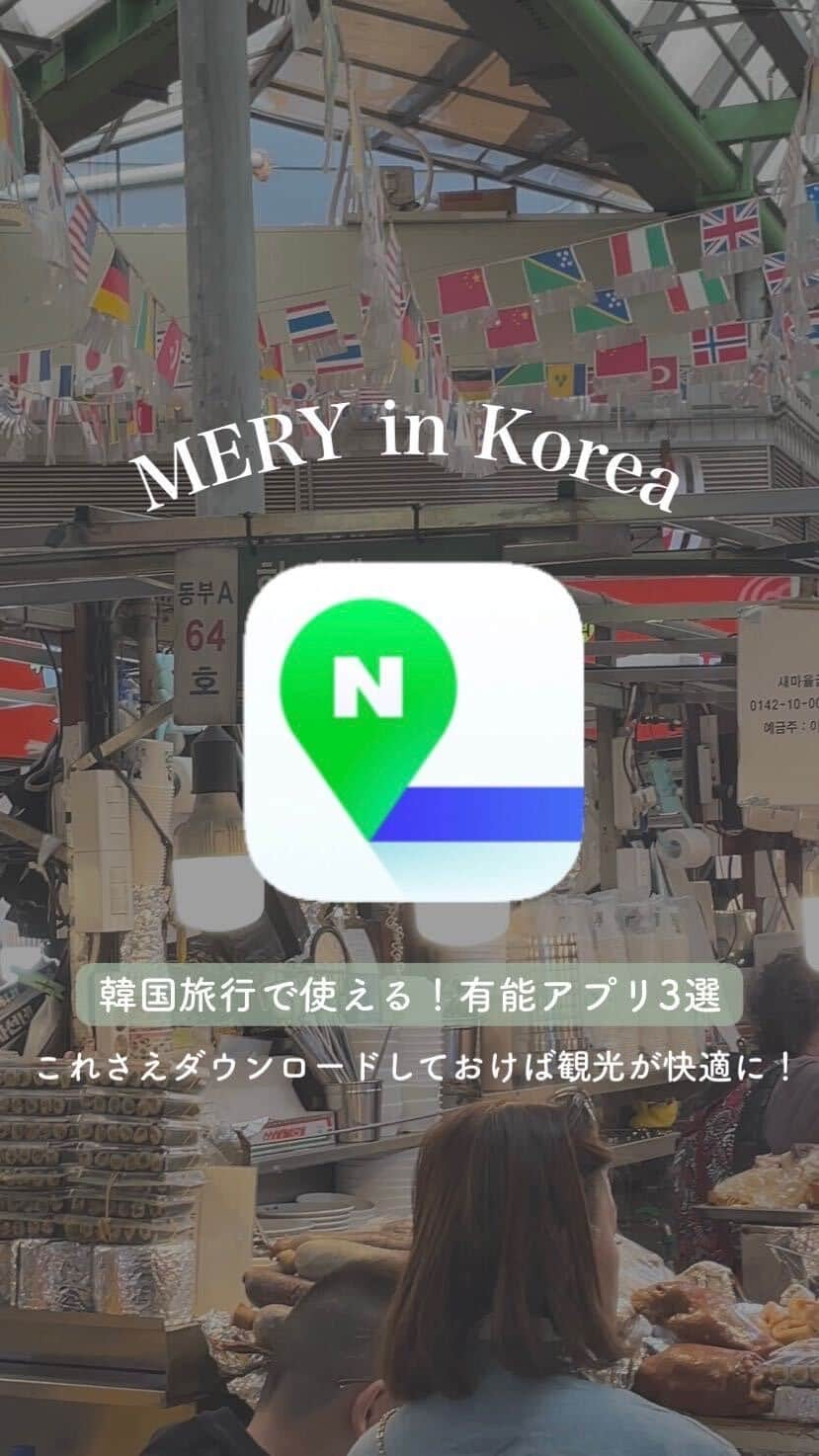 MERYのインスタグラム