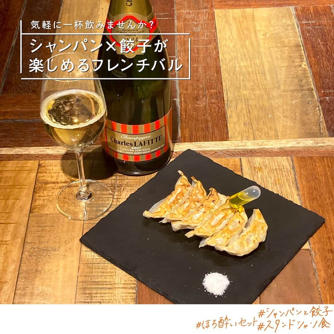 EST osaka-umedaのインスタグラム：「気軽に一杯飲みませんか？ 【シャンパン×餃子が楽しめるフレンチバル】  ほろ酔いセットは、グラスシャンパン×お好きな餃子6個で税込1,000円と魅力的！みんなで楽しめるムール貝のシャンパン蒸しもおすすめ。  ほろ酔セット／1,000円  ムール貝のシャンパン蒸し／1,540円  @champagne_gyozabar   #スタンドシャン食 #シャンパンと餃子 #ビーガン餃子 #ヴィーガン餃子 #スタンドシャン食osaka梅田エスト #フレンチバル #シャンパン #梅田グルメ #梅田エストグルメ #梅田est #エストフードホール #vegangyoza #champagnegyozabar #梅田飲み #梅田呑み #大阪呑み #大阪飲み #梅田餃子 #大阪餃子 #大阪餃子巡り #梅田ディナー #1人飲み #1人飲み女子 #一人飲み #一人飲み女子 #一人飲みできる店 #一人呑み」