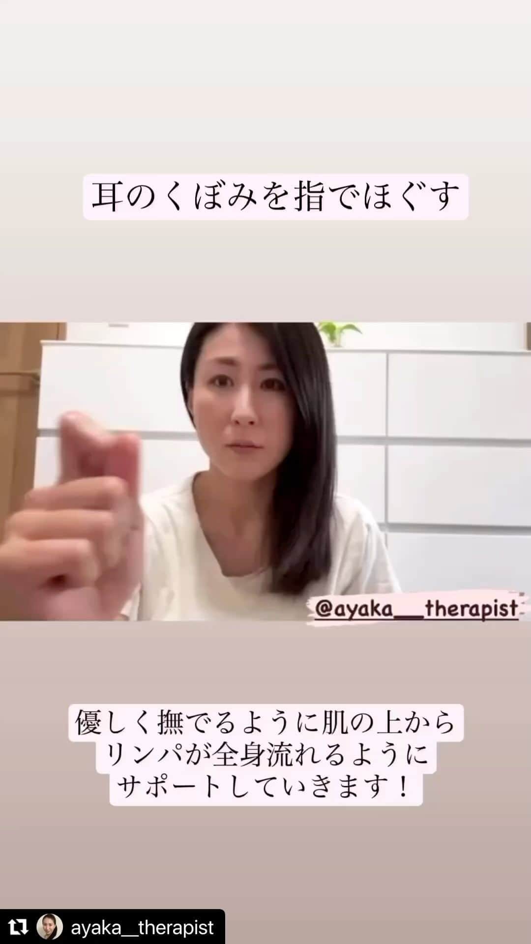 笑顔をリフォームする@健康小顔職人のインスタグラム：「． リンパが全身をスムーズに流れるように、セルフケアをしましょう♪  1.耳のすぐ下にリンパ節があるので、カギ指にしてリンパ節をほぐします。  2.耳下から鎖骨、鎖骨から脇の下へ手のひらで優しくなぞるようにリンパを流していきます。 2の工程を5回程行うとGood!  3.反対側も同じようにリンパケアをしていきます。  リンパは血液に入ってはいけない老廃物や細菌を排出してくれる大切な役割をしてくれています✨  リンパの流れを良くしてデトックスしていきましょう🎵  ＊＊＊＊＊＊＊＊＊＊＊＊＊＊＊＊＊＊＊＊  ご予約はプロフィール記載のHPより承ります。 https://www.kgs-ys.com/ayaka 🌼小顔整顔🌼 16,000円→ご新規様9,900円 🌼ビタミンパック🌼 16,500円→ご新規様:10,400円  ご不明点等が御座いましたら@ayaka__therapist のメッセージにて承ります✨  ＊＊＊＊＊＊＊＊＊＊＊＊＊＊＊＊＊＊＊＊  #セルフリンパケア  #デトックス #免疫力アップ  #むくみ解消  #疲労回復 #肩凝り改善  #冷え性改善」