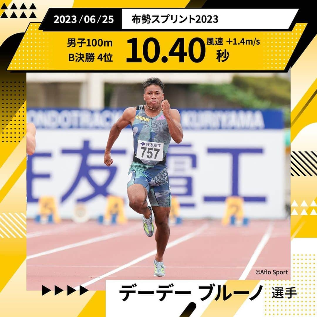 セイコースポーツのインスタグラム：「【#デーデーブルーノ 選手】  布勢スプリント2023 男子100m B決勝  デーデーブルーノ  4着 10.40(+1.4)  デーデー選手へのご声援ありがとうございました❗️ 引き続き応援よろしくお願いします✨  #Seiko #TeamSeiko #trackandfield #athletics #陸上 #陸上選手 #陸上部 #陸上男子 #短距離 #スプリント #スプリンター #sprinter #100m #ランニング #スポーツ #sport #アスリート #athlete #セイコー #seiko」