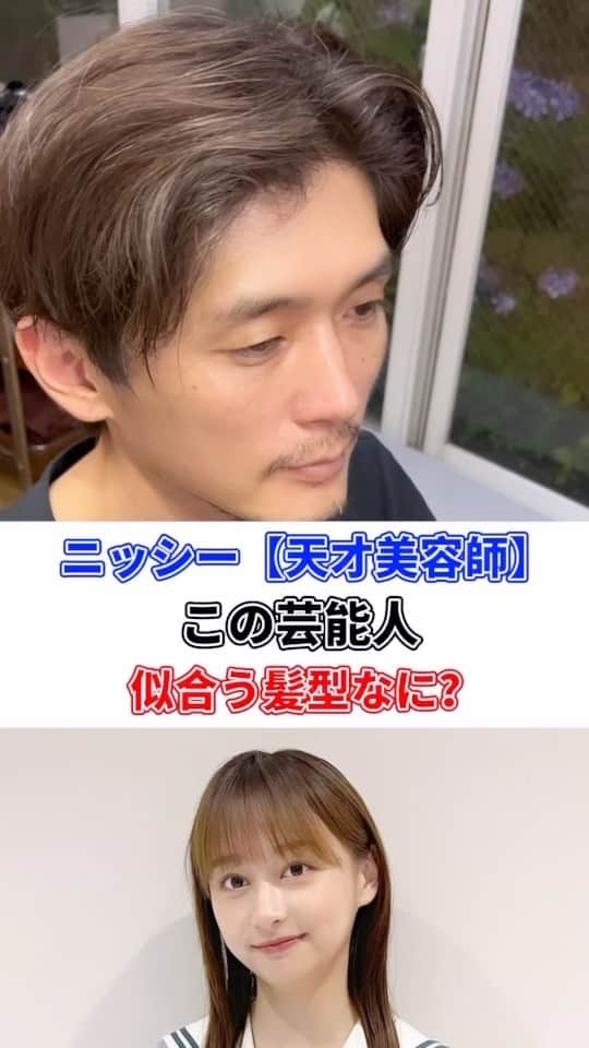 西尾 隆介 Labyrinthのインスタグラム：「本日は、影山優佳さん。 ご視聴ありがとうございます。 少しでも参考になればと思って、この企画をしています♪  普段は、大阪心斎橋でサロンワークしています。 8月に東京出勤予定、すべて予約埋まりました。 7月に要望あれば、1日東京勤務を考えてます。ご希望の方は、コメントください。  僕の作ったヘアケアブランド @laby.ness もよろしくお願い申し上げます。  #影山優佳 #影山優佳推し  #髪型診断#ワイドバング」