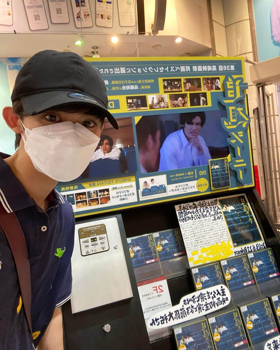 藤原大祐のインスタグラム：「渋谷TSUTAYAの入口に自分がいた！ すげー！！！✨」