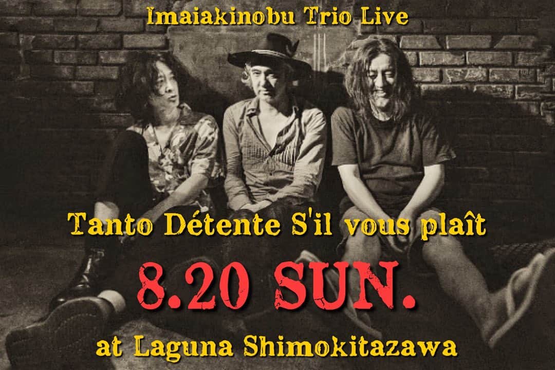 イマイアキノブさんのインスタグラム写真 - (イマイアキノブInstagram)「🚩8.20(日) @ Laguna 下北沢 Laguna 15th Anniversary  <Tanto Détente S'il vous plaît> 【配信アリ】  独演 イマイアキノブトリオ   イマイアキノブ v.g 山本久土 g.v サトウミノルdr  開場18:00 開演18:30 前¥3000 当¥3500  別途飲物代  入場チケ https://t.livepocket.jp/e/ie3ws  配信視聴チケ ¥2000 https://twitcasting.tv/c:laguna_shimokita/shopcart/244494 アーカイブの視聴期間は1週間  問い Laguna(ラグーナ)下北沢 世田谷区北沢2-2-3 1F ☎︎03 6903 4185  #イマイアキノブトリオ #下北沢laguna」6月25日 19時19分 - imaiakinobu
