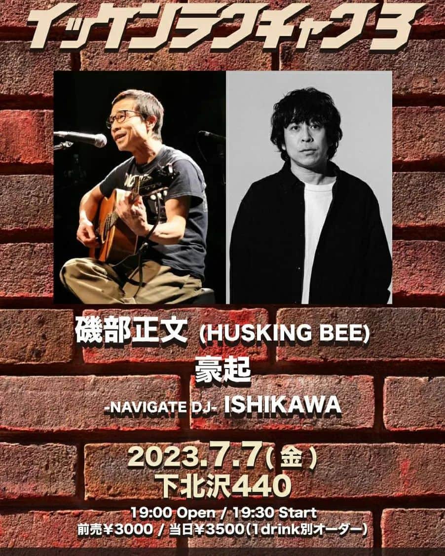磯部正文のインスタグラム：「⁡再度告知します🤓⁡ ⁡ ⁡ISHIKAWA presents "イッケンラクチャク３" 7/7(金)下北沢440 ⁡⁡⁡ ⁡俳優やバンドや弾き語りetc ⁡ ⁡能動的に活動するナイスガイ ⁡ ⁡豪起との2マン ⁡ ⁡-LIVE- 磯部正文(HUSKING BEE) 豪起 ⁡ ⁡-NAVIGATE DJ- ISHIKAWA 19:00 open/19:30 start 前売￥3,000/当日￥3,500 (1drink別オーダー) ⁡ ⁡Ticket sale ⁡ ⁡ ⁡TIGET https://tiget.net/events/241655 ☆出演者予約あり <info> 440 03-3422-9440 http://www.club251.co.jp/440⁡ ⁡⁡ TIGETで磯部正文で検索するとイベントが表示されます⁡ ⁡⁡よろしくお願いします！」
