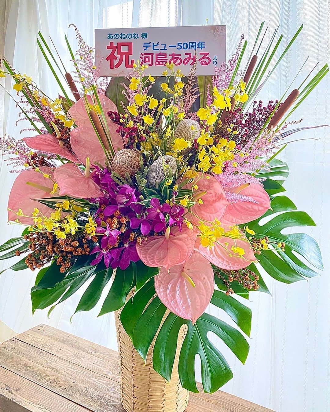 河島あみるさんのインスタグラム写真 - (河島あみるInstagram)「いつもお花を教えてもらっている フラワーアーティストのキョンさん @flower_fairy_kureha  に 私の好きな南国ムードで🏝️ お祝いの花をアレンジしてもらいました。 なんともいえない大人可愛い色合い🌺 キョンさん、ありがとうございました！！」6月25日 19時35分 - amiru_kawashima