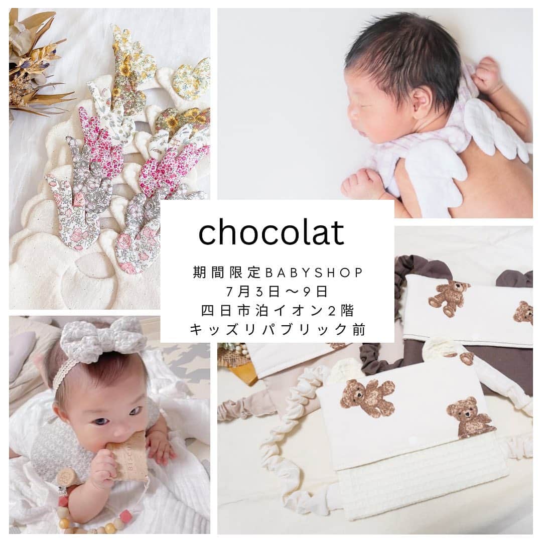 chocolat＊スタイやベビー雑貨のお店です♡のインスタグラム