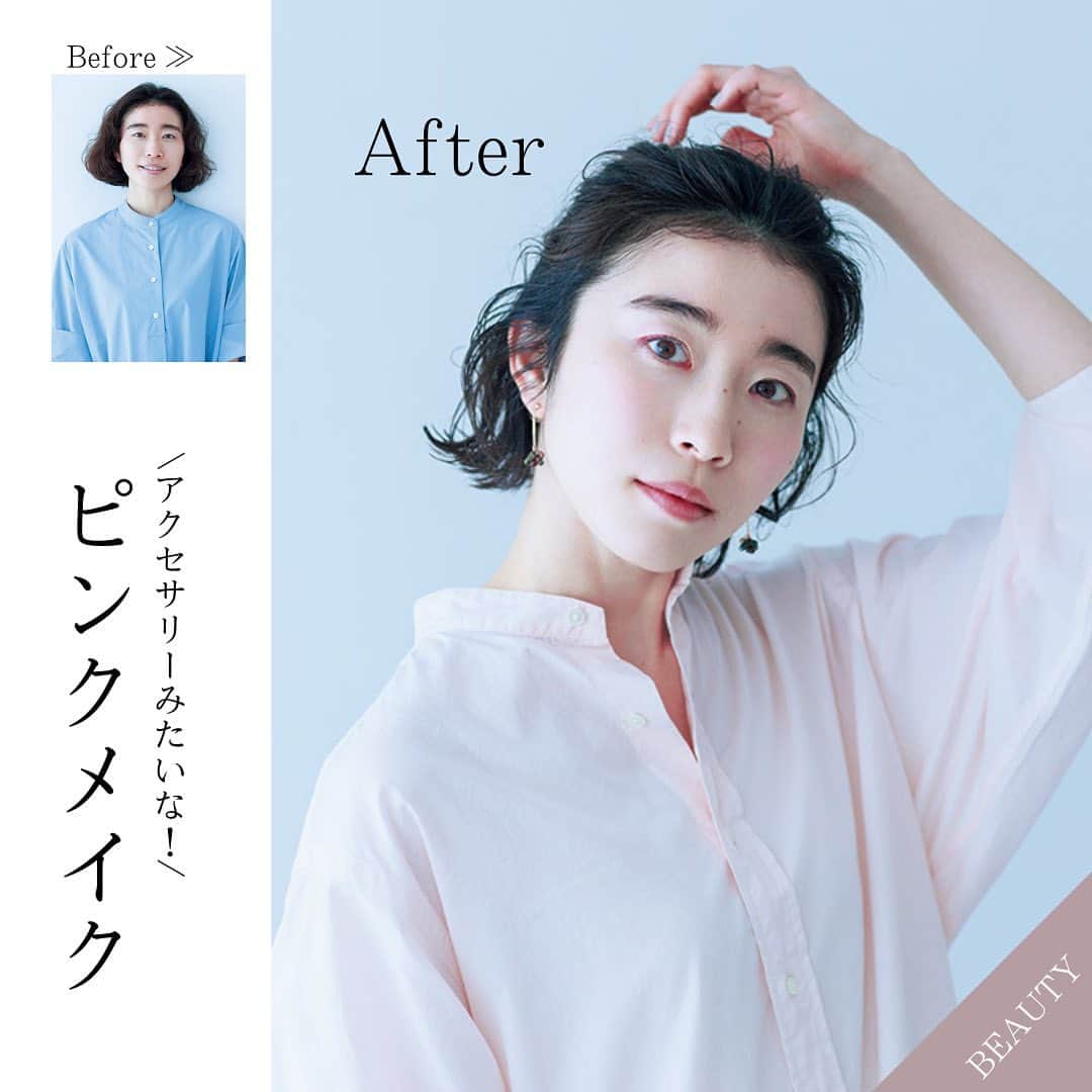 のインスタグラム：「【ナチュラルな旬顔を作る「アイシャドウメイク」レッスン: 吉川陽子さん( @yokoyosh )】  詳しくは2枚目からをチェック！  センスのいい旬顔は、「さりげなくトレンドを押さえているけれど、がんばりすぎていない」が理想✨ 今回は、トレンドのピンクを使った今どきのアイシャドウメイクを、ヘア&メイクの吉川陽子さんに教えていただきました🙌🏻  ポイント✅ ・「センスのいい顔」になるには、洋服とのバランスが大事！先にメイクだけ仕上げてしまうと、顔と洋服がちぐはぐになってしまいがちなので、服を決めてからメイクをはじめる。 ・暖色アイカラーははれぼったく見えがちなので、入れる位置が重要。 ・カジュアルな装いのときは、アクセサリー感覚でカラーメイクを効かせてみると、雰囲気よく見える。  皆さんもぜひチャレンジしてみてくださいね！  詳細は下記URLから！ https://liniere.jp/column/beauty/31456/  または、、、  @liniere_tkj プロフィール内のURLから「BEAUTY」で検索を！  #liniere #リンネル #最新号 #宝島社 #おすすめ雑誌 #雑誌紹介 #トレンドカラー #メイク #トレンドメイク #カラーメイク #ピンクメイク #アイメイク #コスメ紹介 #コスメレビュー #コスメ好き #コスメ好きな人と繋がりたい #メイク好きな人と繋がりたい #makeup #mekauptutorial #毎日メイク #おすすめメイク #夏メイク #ナチュラルメイク #アイシャドウ」