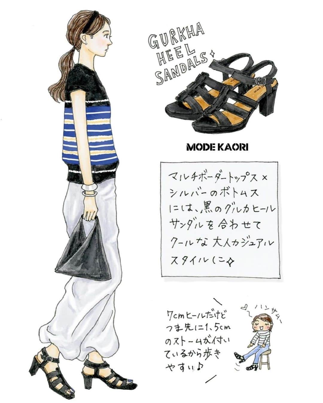 saekoのインスタグラム：「. MODE KAORI ( @modekaori_official )さんの2023ssで描かせていただいたイラストその5をご紹介。 こちらはモードな雰囲気をかもし出すグルカヒールサンダル(21475)を合わせたコーデです♪ マルチボーダーのトップスとシルバーのパンツでクールな大人カジュアルの完成✨ 気になりましたら @modekaori_official さんの店舗やオンラインでチェックしてみてくださいね♡  いいねやコメントありがとうございます☺️ #イラスト#ファッションイラスト#イラストレーター#イラストグラム#ガールズイラスト#カジュアルコーデ#大人カジュアル#シンプルコーデ#おしゃれは足元から#グルカサンダル#モードカオリ#modekaori#modekaori_official」