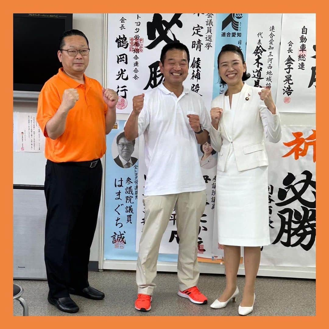 伊藤孝恵さんのインスタグラム写真 - (伊藤孝恵Instagram)「#刈谷市議会議員選挙 #鈴木さだはる 候補の事務所を訪問。今回は定数28に対して36人が立候補という大激戦です。 ものづくり愛知の強さの源、刈谷の市政は候補のような「現地現物」を知り「安心」は「安全」の積み重ねから成ることを知る方に担って頂きたい！ 刈谷市の皆さま宜しくお願い申し上げます🙇‍♀️  #刈谷市 #訪問 #大激戦 #ものづくり #愛知 #強さ #源 #安心 #安全 #積み重ね #宜しくお願いします #国民民主党 #参議院議員 #愛知県 #2児の母 #子育て #女の子ママ #伊藤孝恵 #伊藤たかえ」6月25日 20時10分 - itotakae