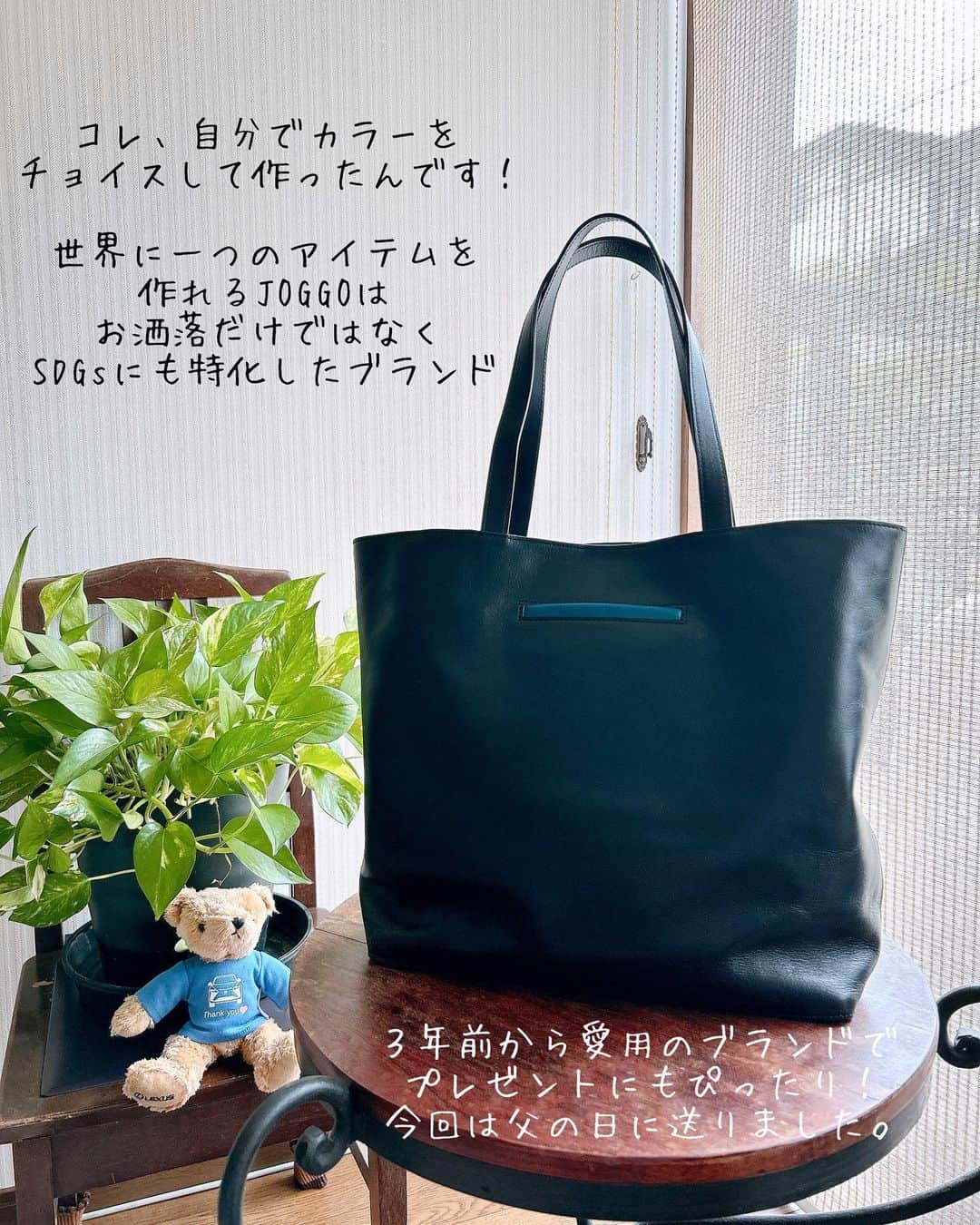 上坂由莉さんのインスタグラム写真 - (上坂由莉Instagram)「世界に一つのギフト！エシカルな選択🌏🌱 ２年前から何度か注文をしているJOGGO👜 今年は父の日に合わせて注文をしました🎁 ⁡ ⁡ JOGGOはバングラデシュの祭典の際に使用された 牛皮を再利用したエシカルブランド♻️ それだけではなく困窮に悩む現地の人々を積極的に採用し、 生活改善に向けて取り組まれてる会社なんです🏢 ⁡ ⁡ 商品は全て好きな色味を選べたり、 文字入れのも可能なので、 世界に一つだけのオリジナルアイテムが作れます👜 ⁡ ⁡ 今回は父の日ギフトにと思いトートバッグをプレゼント🎁！ カラー使いが良いとめちゃくちゃ喜んでくれました🖤💙 ⁡ ⁡ 使用するようになって３年目になりますが、 今回JOGGOさんのアンバサダーをさせていただく事になり 皆様への特別クーポンを用意していただきました🙏 ⁡ ⁡ クーポン内容：500円オフ クーポンコード：3R7MU645K0 使用期限：6/13〜9/30(土) ⁡ ⁡ 3ヶ月と期間も長く間には敬老の日なども重なるので、 気になる方は是非チェックしてみてください♡ ⁡ ⁡ #JOGGO #ジョッゴ #エシカル #エシカルギフト #pr #シンプルライフ #父の日 #プレゼント #誕生日プレゼント #オーダーメイド #トートバッグ #サスティナブル #SDGs #simplelife #bag #farthersday #farthersdaygift」6月25日 20時13分 - yuri_yoga.727