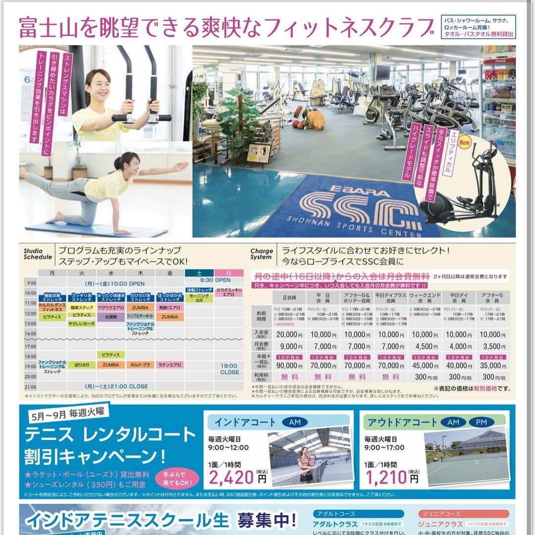 美濃越舞さんのインスタグラム写真 - (美濃越舞Instagram)「🎾荏原SSC🎾  素晴らしい施設のテニスクラブ！  昨年に引き続き、今年も広告にしていただきました😆💙  なんといってもインドアハードコートが2つもあることが魅力的です✨ とても綺麗で、ジム、入浴施設まであり、これ以上のクラブはなかなかないのではないでしょうか？！  是非チェックしてみてください😌  #荏原ssc #神奈川県 #藤沢 #テニス #tennis #テニスウエア #网球 #테니스 #テニス女子 #テニスイベント #テニスコーデ#テニスクリニック #テニスクラブ」6月25日 20時20分 - mai_minokoshi