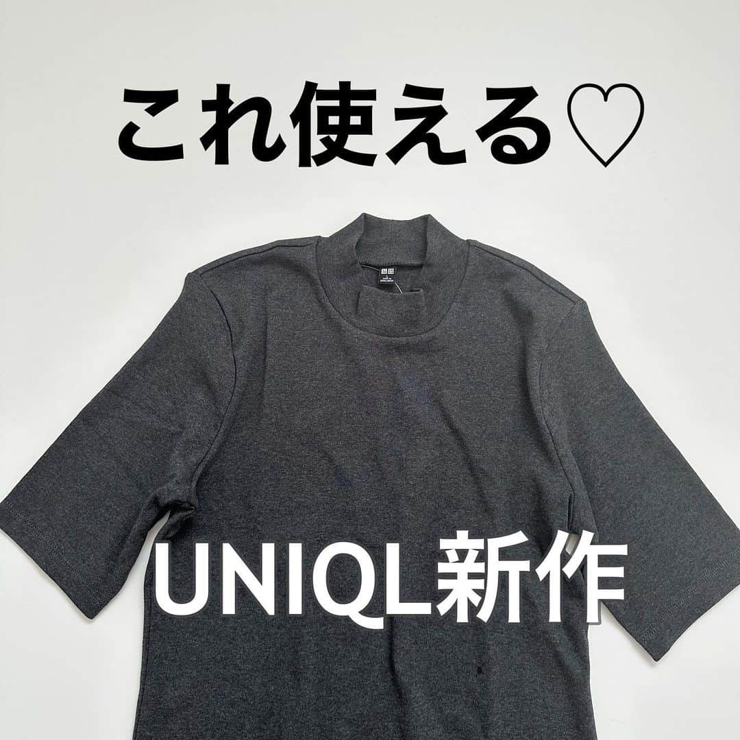 minminmaaaのインスタグラム：「UNIQLO新作🛍️ ・ ・ ☑︎ハイネックT(５部袖) ・ これ買ってよかった✨ モチッとしたストレートが効いた生地で、細見え・高見え💓 ・ ・ シンプルに合わせるだけでかわいい😊  #ママコーデ #ママファッション #プチプラコーデ#コーディネート#着回しコーデ #大人カジュアル#locari  #ジーユー#ザラ#ユニクロ#高身長コーデ#UNIQLOU#ザラ#zara購入品 #uniqlo#骨格ウェーブ#骨格ナチュラル#高身長#168cm#gu購入品#デニム」