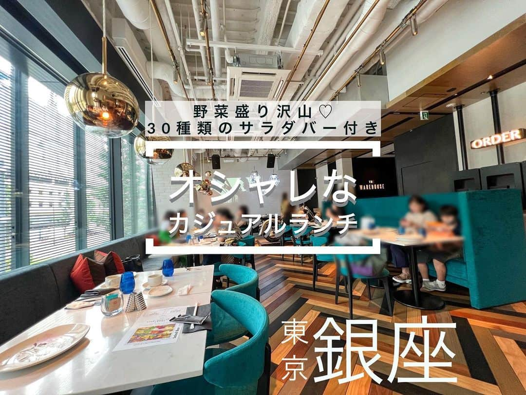 みゆこのインスタグラム：「銀座でオシャレなカジュアルランチ🍽 📍The WAREHOUSE ⁡ 30種類のサラダバー  ＆ メイン料理に パスタorお肉料理orお魚 を選んで🥰🎀 美味しかったー😋 サラダ🥗は食べすぎても罪悪感なし♡ ⁡ 開放的で窓からの光が心地よい空間で のんびりランチできました🙌 銀座でランチ、迷ったらおすすめです✨️  @ayacayunoki ちゃんと♡ 楽しかった🥰🎀 ⁡ #東京ランチ#銀座ランチ#東銀座ランチ#銀座#銀座グルメ#サラダバー#野菜が食べたい#おしゃれランチ#女子会ランチ#休日ランチ#thewarehouse#alofthotel#アロフト東京銀座#ホテルランチ#ランチビュッフェ ⁡」