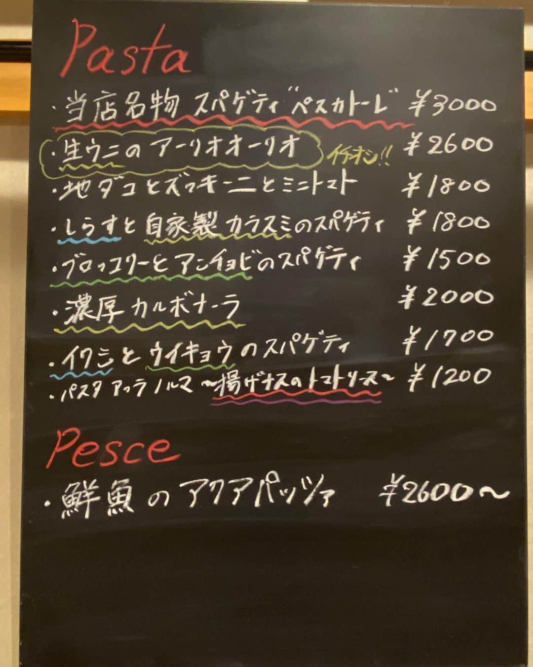 前川由希子さんのインスタグラム写真 - (前川由希子Instagram)「・ ㊗️6月27日オープン㊗️  イタリアンNAKAGAWAの系列店 【ペスカトーレ】が警固にオープンする✨ しかも、年内限定。 @nakagawa_hideki  @2023pescatore   名物は店名にもなっている ペスカトーレ。 魚介のスープが染み染みで これはお酒が進むわ🍷 （私は下戸ですが😭）  他にも、 タコとセロリのマリネ（爽やか〜）、 ローマ風カルボナーラ（生クリーム不使用で、 濃厚だけど罪悪感少なめ🫶）も。  パスタはポーション大きめだから、 2,3人でシェアがオススメです。  6/27のグランドオープン後は、 ちょっとしたお肉もメニューに加わるって！  【ペスカトーレ】 福岡市中央区警固２丁目１５−２０ まどかビル 1階 080-9108-1393 18:00〜2:00 日・月定休日  @2023pescatore  #ペスカトーレ  #福岡グルメ  #福岡イタリアン  #福岡イタリアンバル  #警固グルメ  #警固イタリアン  #警固イタリアンバル　 #ローマ風カルボナーラ  #福岡ニューオープン」6月25日 20時44分 - maekawa.yukiko