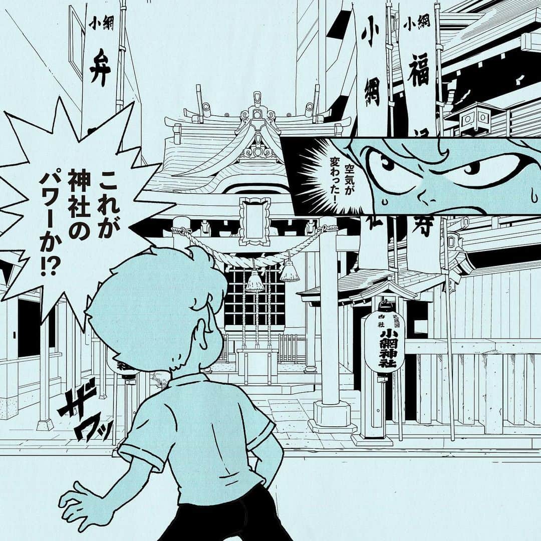 師岡とおるのインスタグラム：「@brutusmag  デイリーブルータス パワースポットに まつわる記事の挿絵です。  パワースポットに出くわして 能力を手に入れた少年、的な プチストーリーにしてみました。  #brutus #パワースポット」