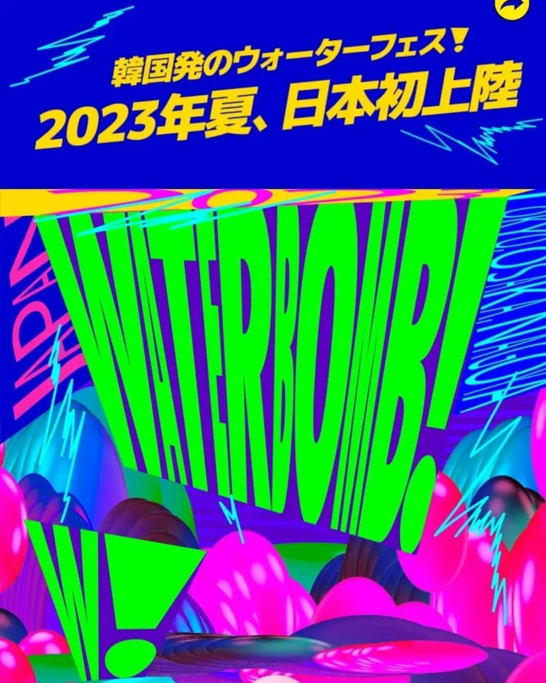佐久間彩加さんのインスタグラム写真 - (佐久間彩加Instagram)「注目最上級の音楽フェス✨ 彩加も友だちと行こうと計画中✨ 何を着ていこうかが悩んじゃう🙄🙄 世界的な水の音楽祭、 WATERBOMBが日本上陸なのだ‼️  K-POP、K-HIP HOP、K-DJによる 迫力のパフォーマンス！ ウォーターファイティングによる これまでにないライブ体験！ 東京・大阪・名古屋でWATERBOMBが もたらす忘れられない夏を体験😎🌴  ＜日程＞ 大阪：7/15 - 16 （舞洲スポーツアイランド） 名古屋：7/22 - 23 （Aichi Sky Expo） 東京：７/29 - 30 （ベルーナドーム）  Qoo10でチケットが購入できますっ URLは下記です🧡  https://m.qoo10.jp/gmkt.inc/Special/Special.aspx?sid=215  一般発売：17,000円  ※本公演は18歳以上入場可能  #WATERBOMBJAPAN #Qoo10 #PR」6月25日 21時37分 - ayaka.daze